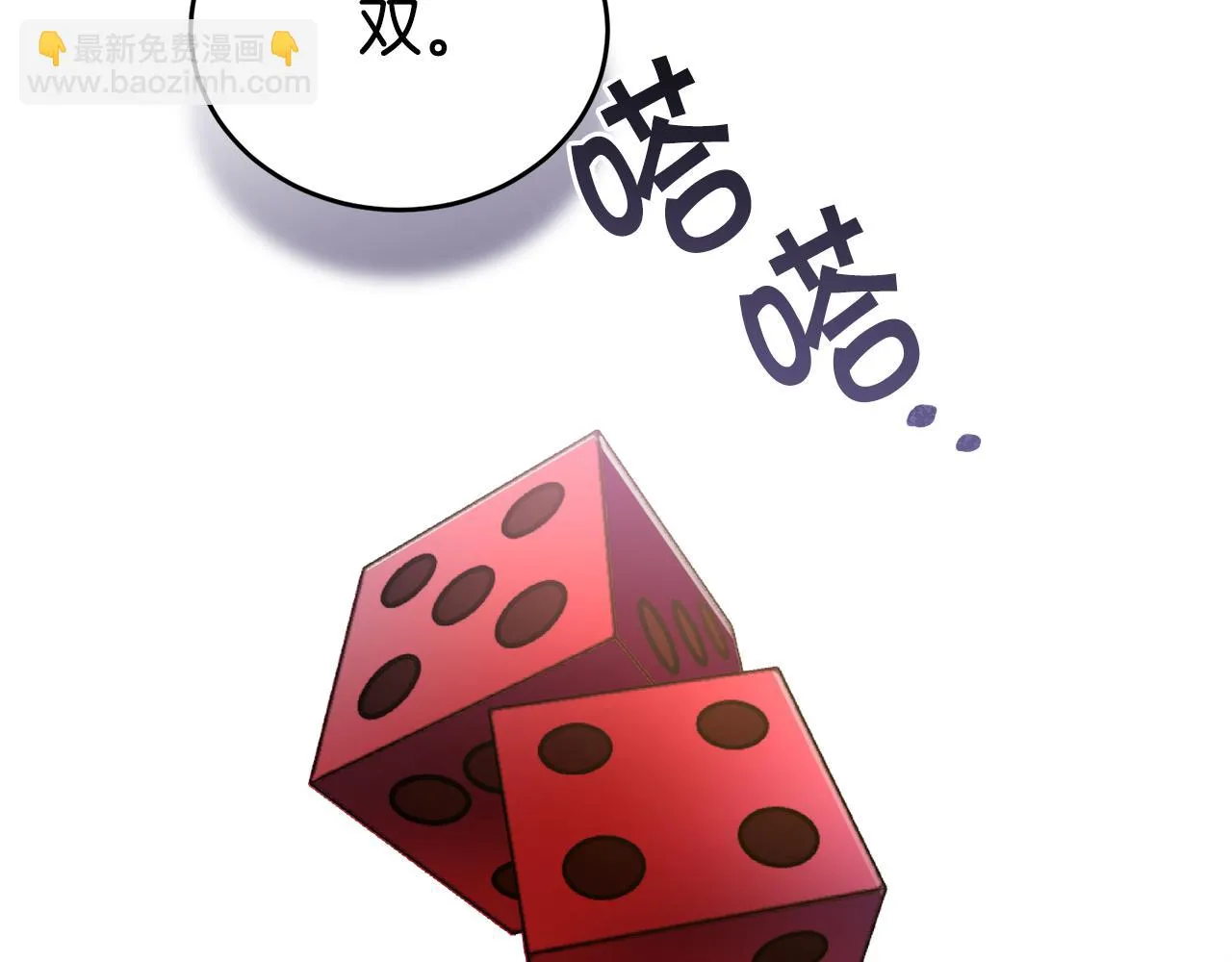 第32话麻烦精 第93页