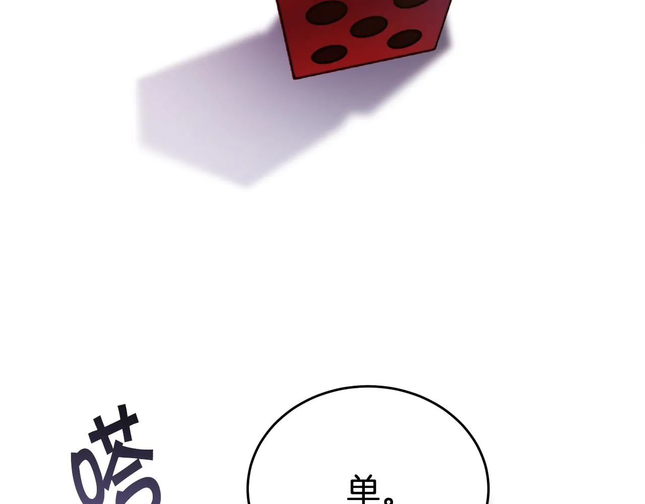 第32话麻烦精 第94页