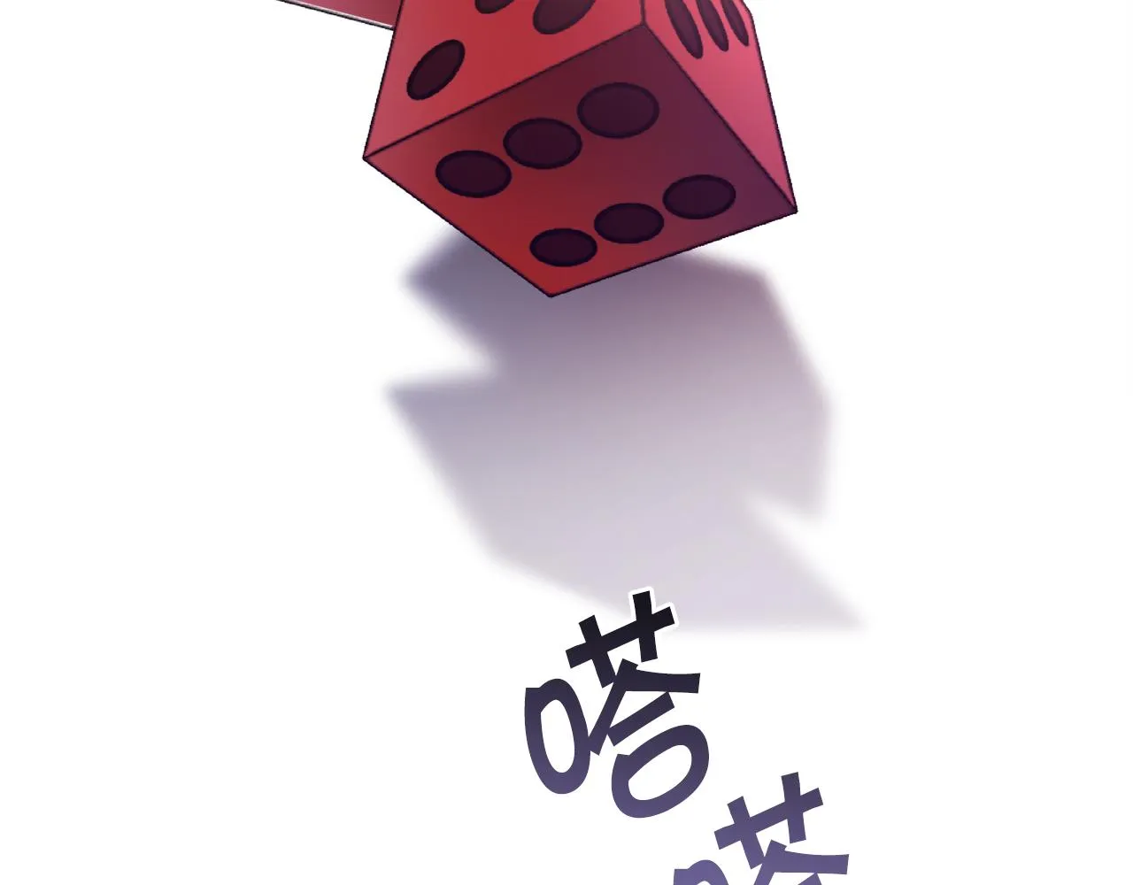 第32话麻烦精 第99页
