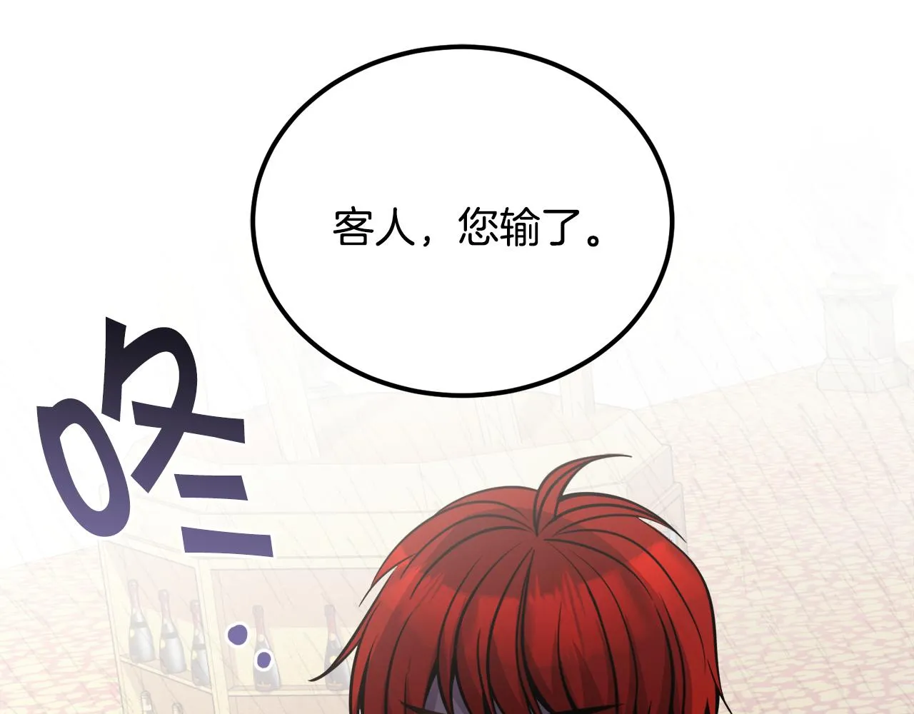 第32话麻烦精 第101页