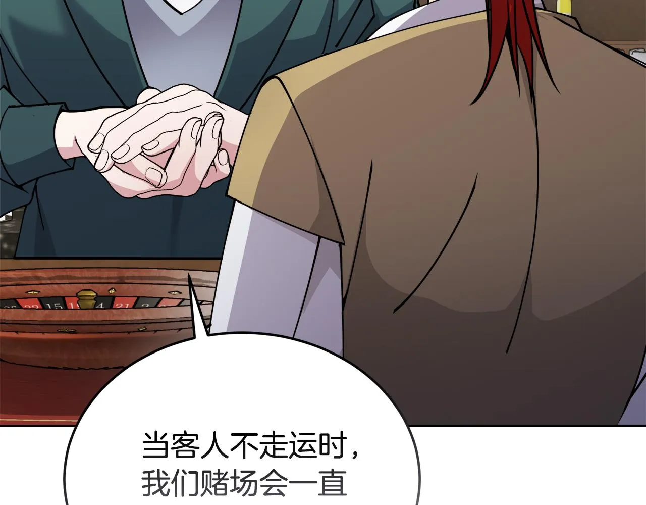 第32话麻烦精 第109页