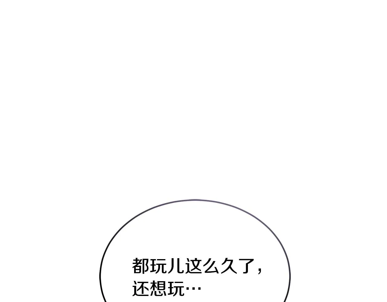 第32话麻烦精 第118页