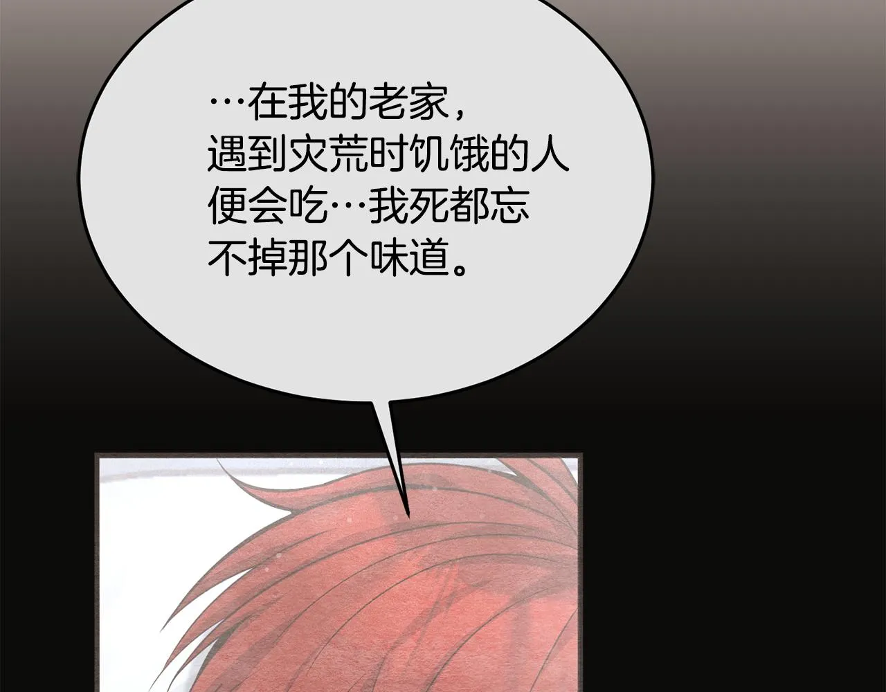 第32话麻烦精 第124页