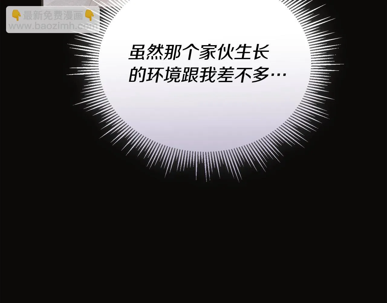 第32话麻烦精 第126页