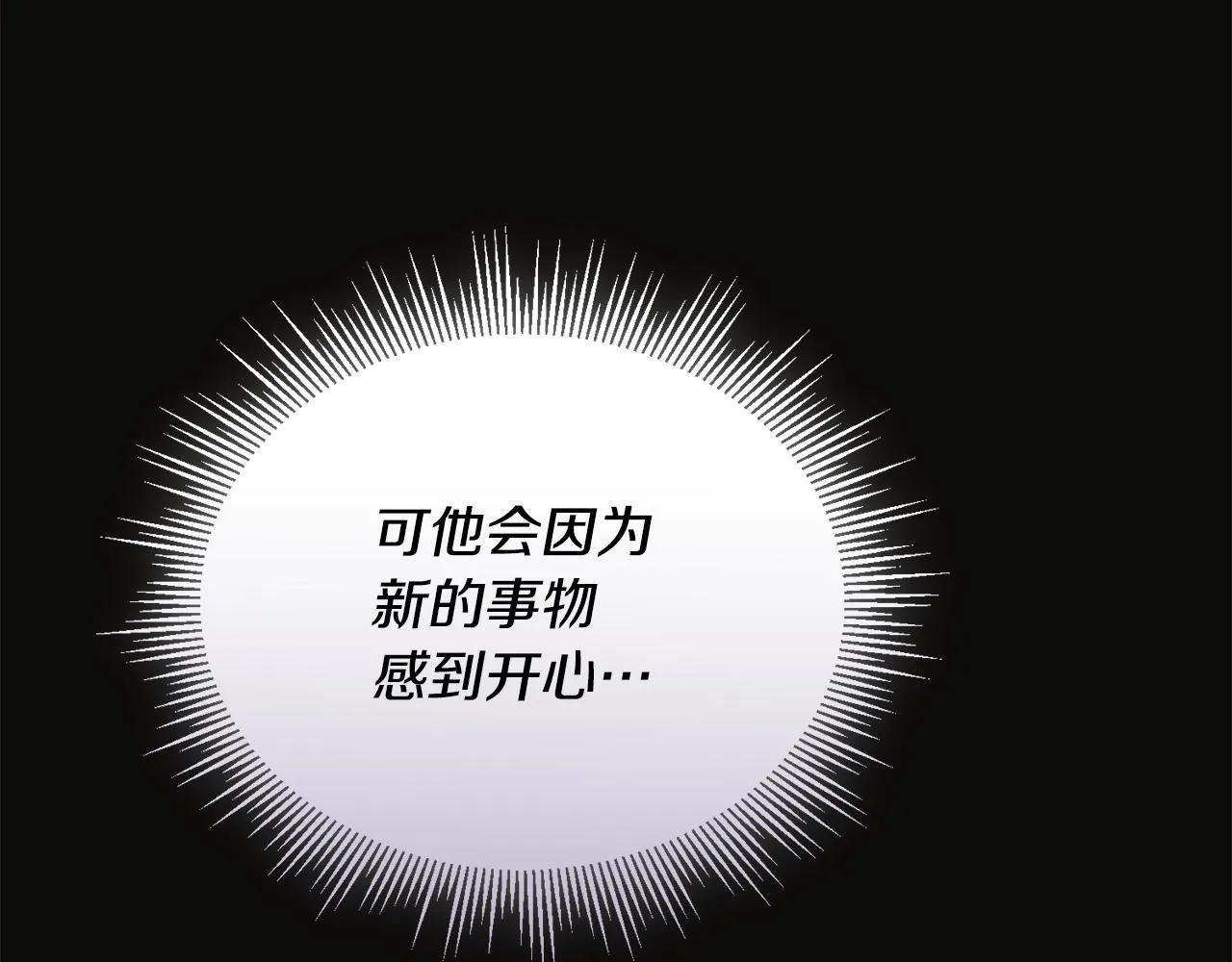 第32话麻烦精 第127页