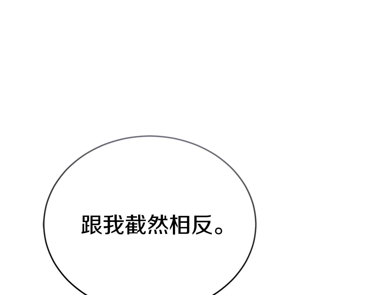第32话麻烦精 第135页