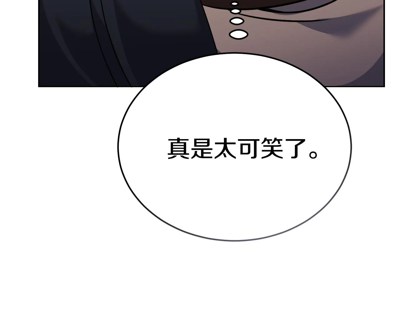 第32话麻烦精 第138页