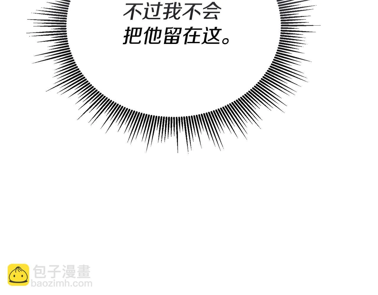 第32话麻烦精 第140页
