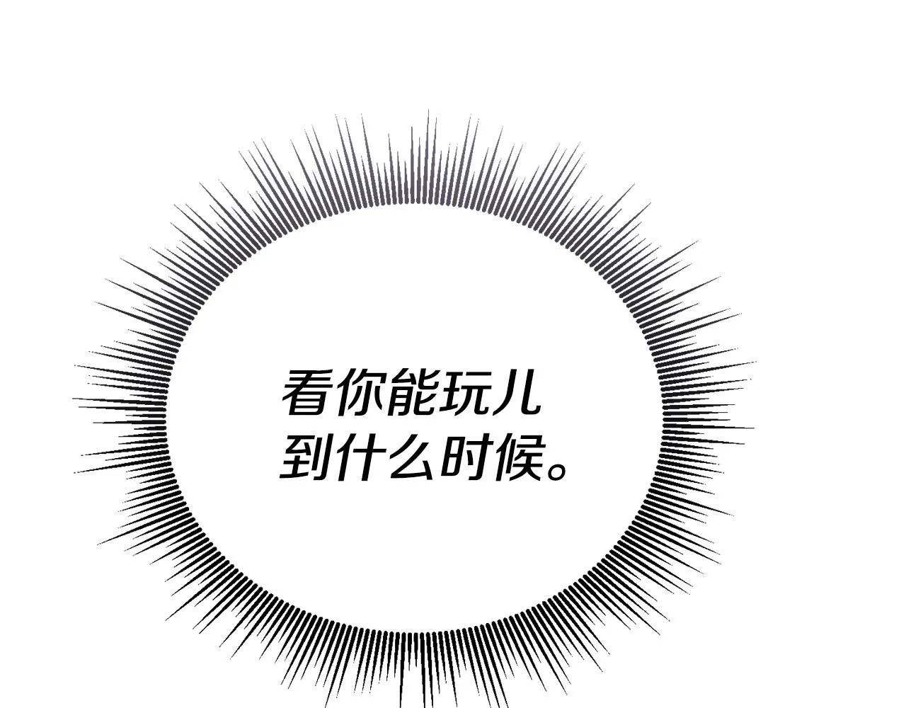 第32话麻烦精 第143页