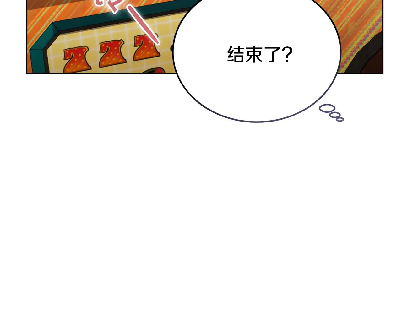 第32话麻烦精 第147页
