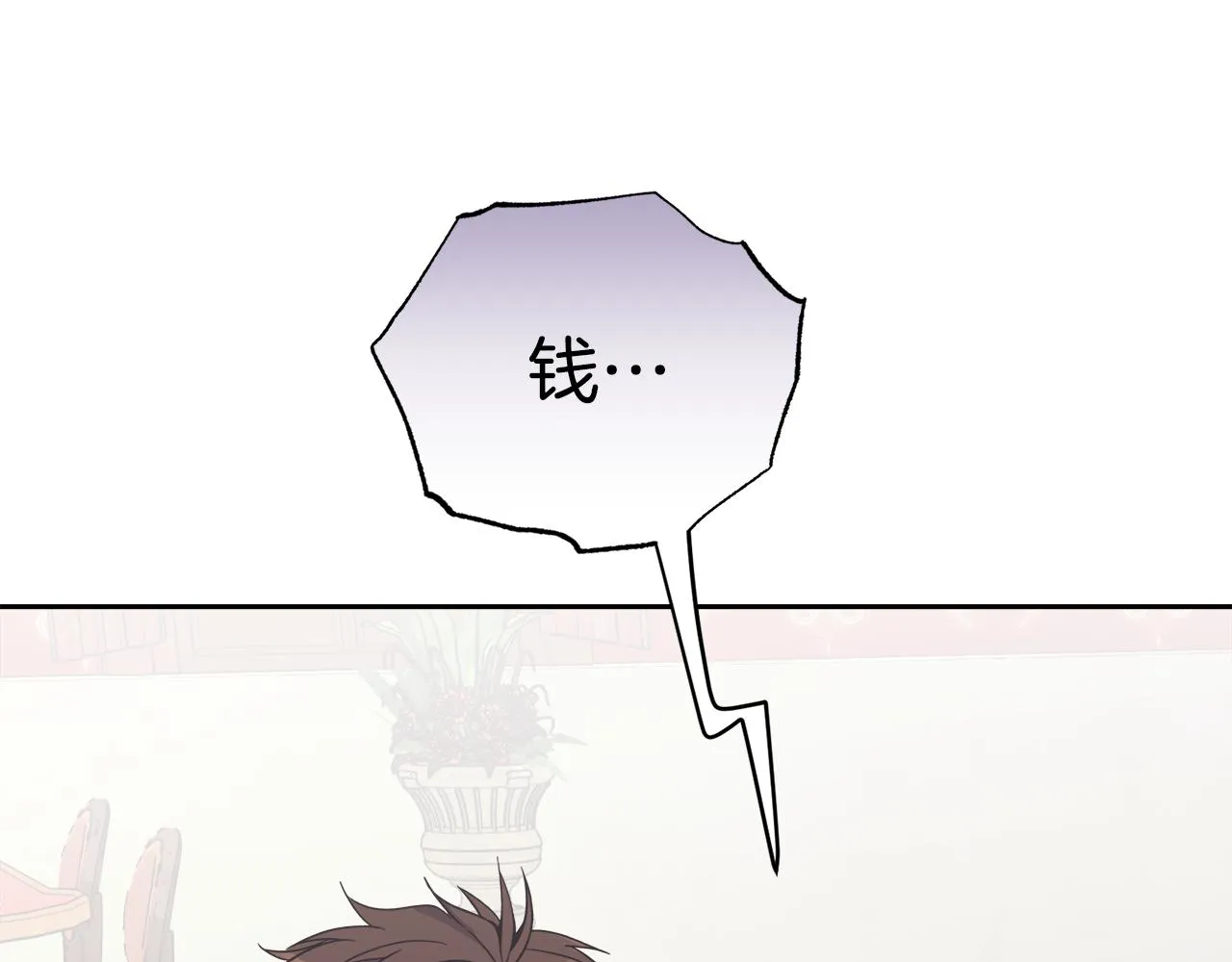 第32话麻烦精 第149页
