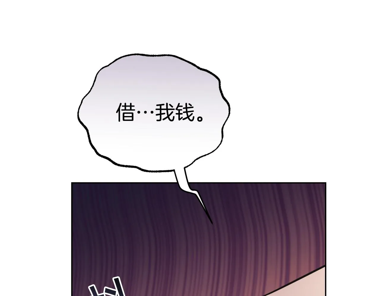 第32话麻烦精 第165页
