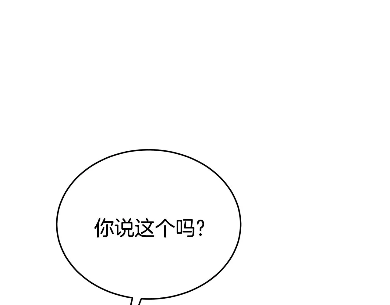 第32话麻烦精 第168页