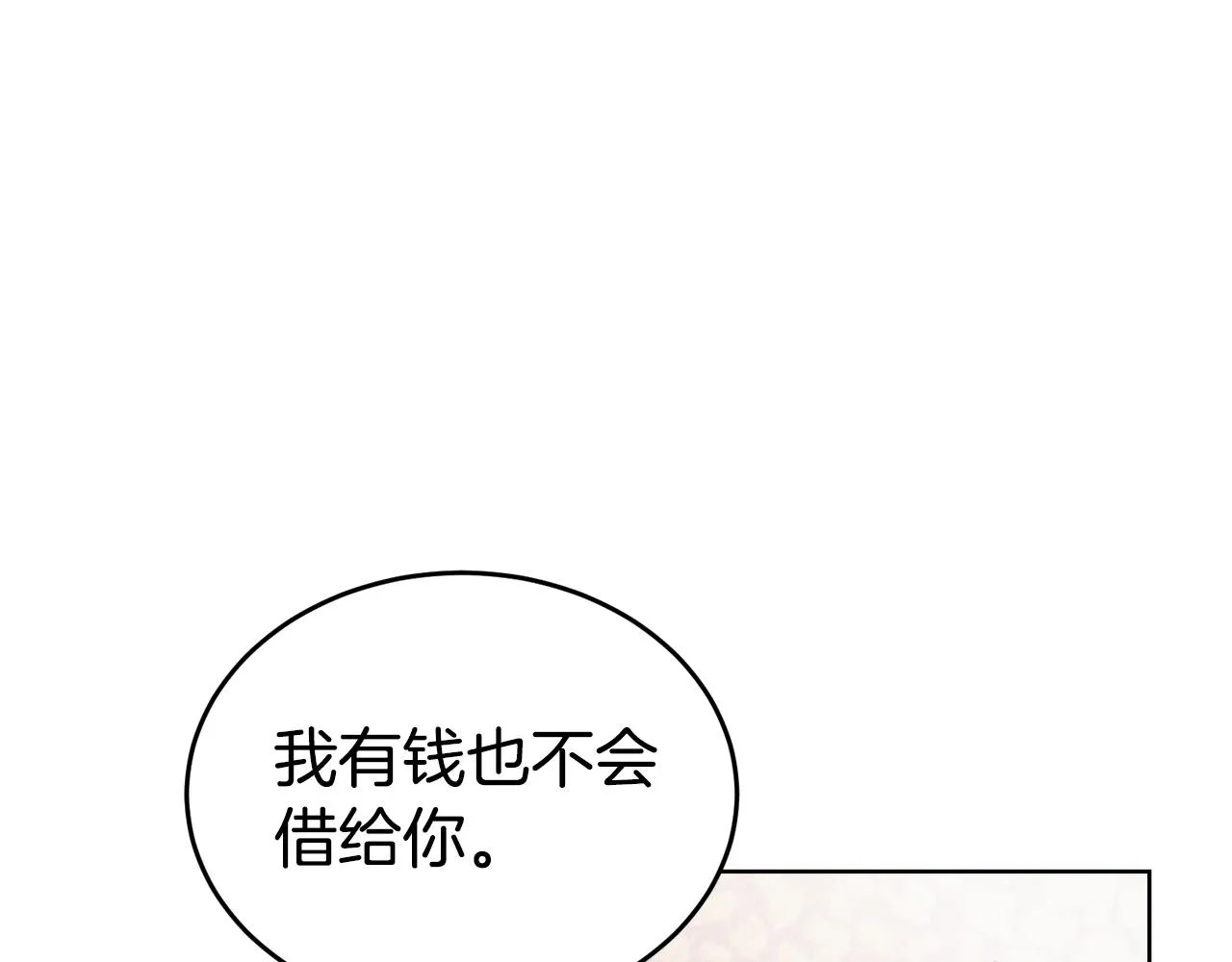 第32话麻烦精 第171页