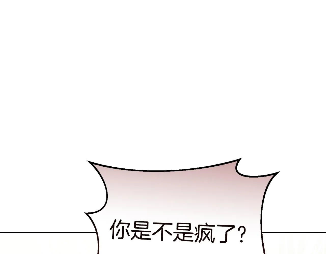 第32话麻烦精 第174页