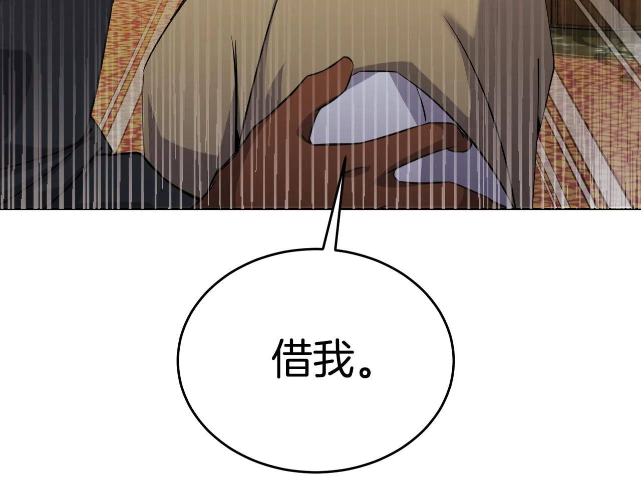 第32话麻烦精 第177页