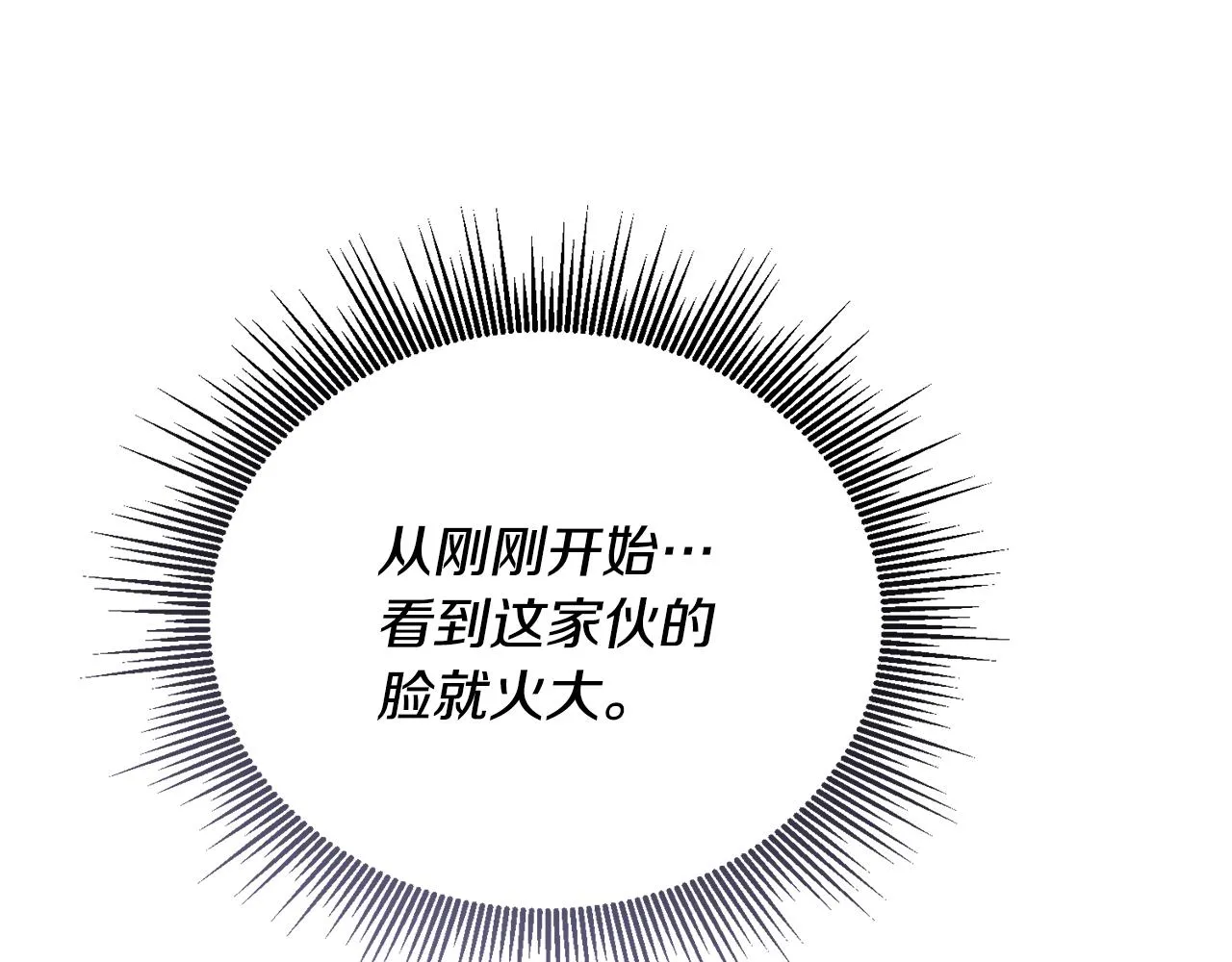 第32话麻烦精 第179页