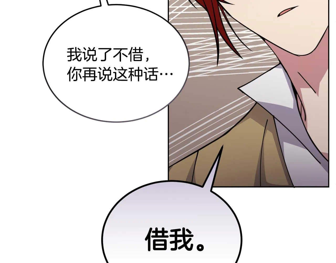 第32话麻烦精 第182页