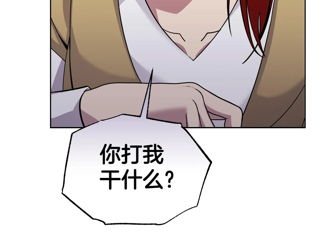 第32话麻烦精 第194页