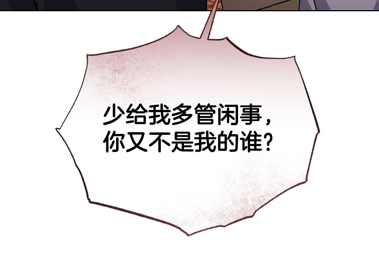 第32话麻烦精 第199页
