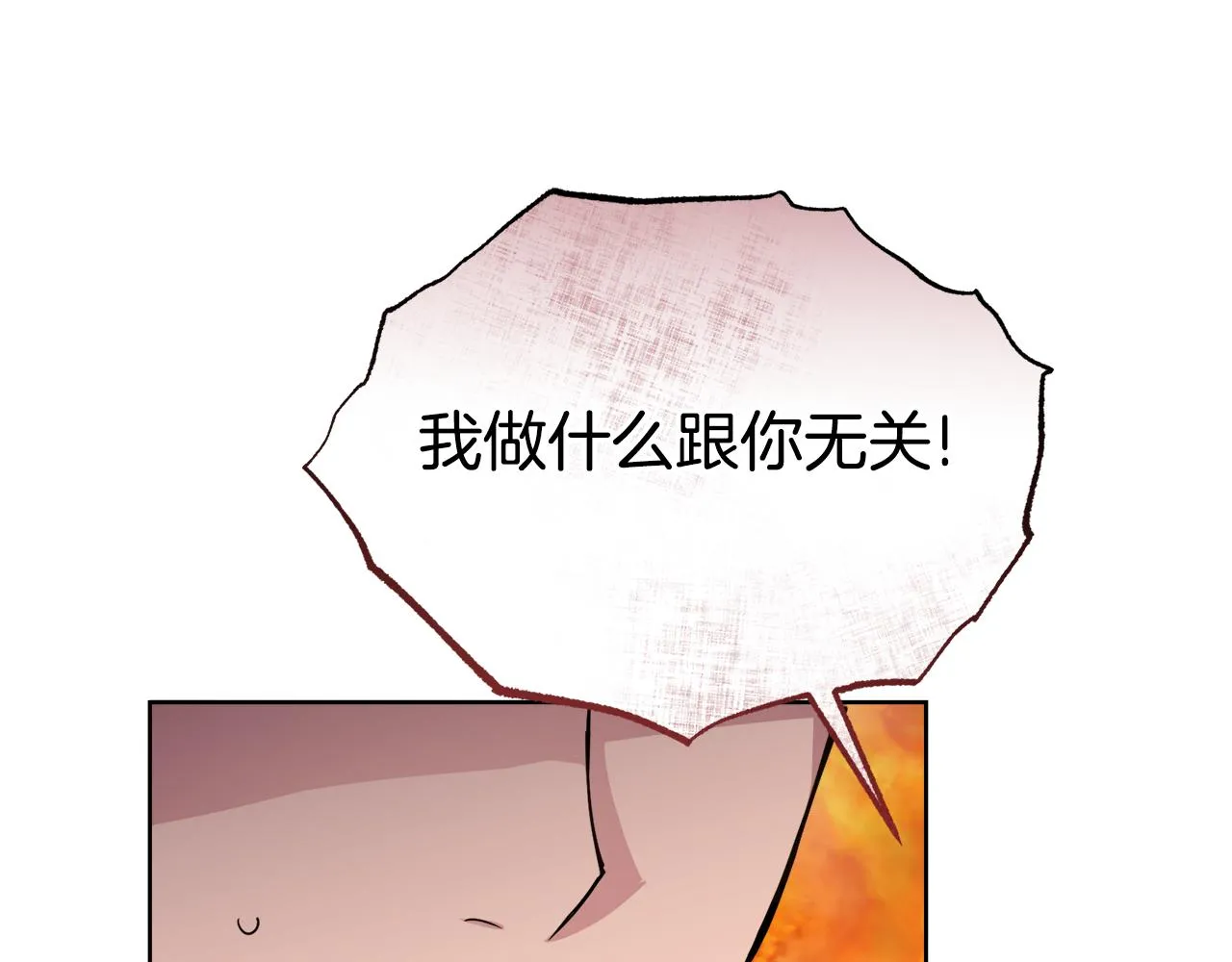 第32话麻烦精 第200页