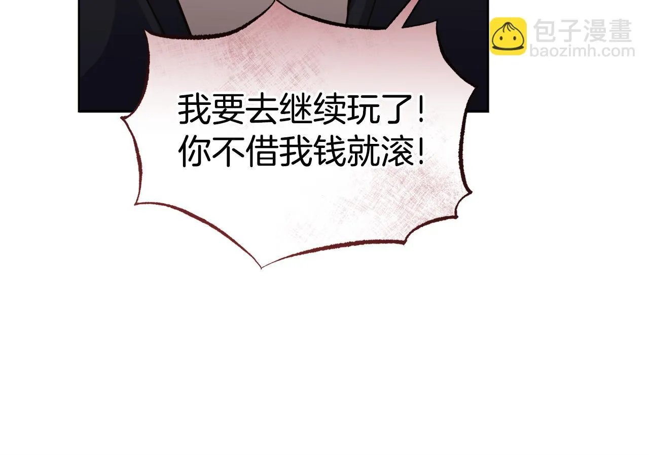 第32话麻烦精 第202页