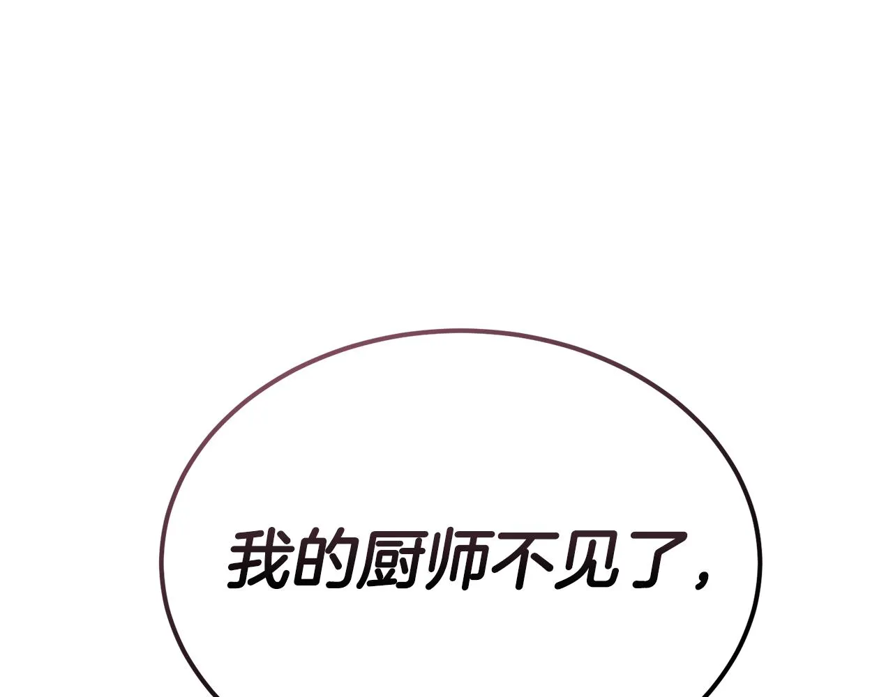 第32话麻烦精 第203页