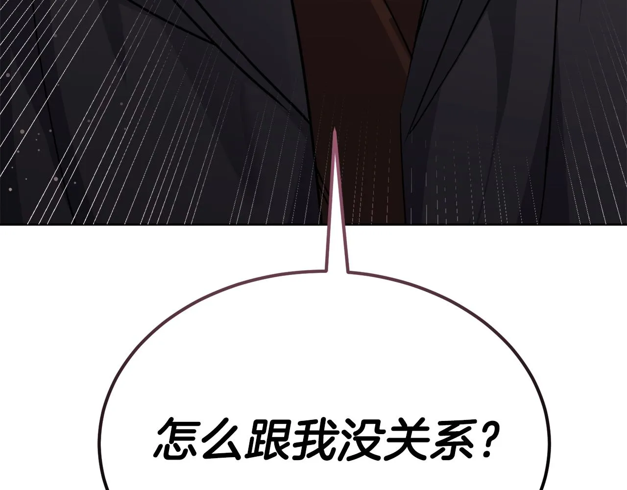 第32话麻烦精 第207页