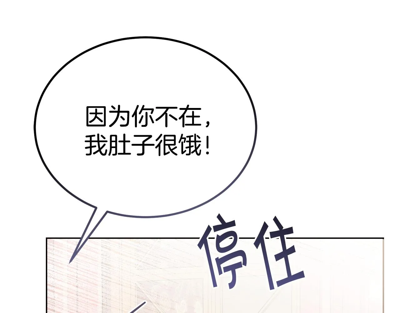 第32话麻烦精 第210页
