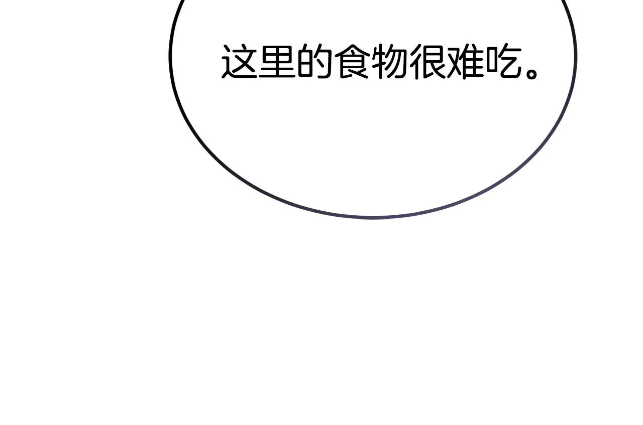 第32话麻烦精 第213页