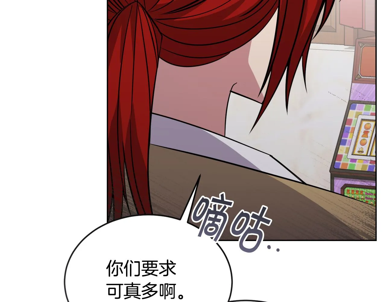 第32话麻烦精 第218页