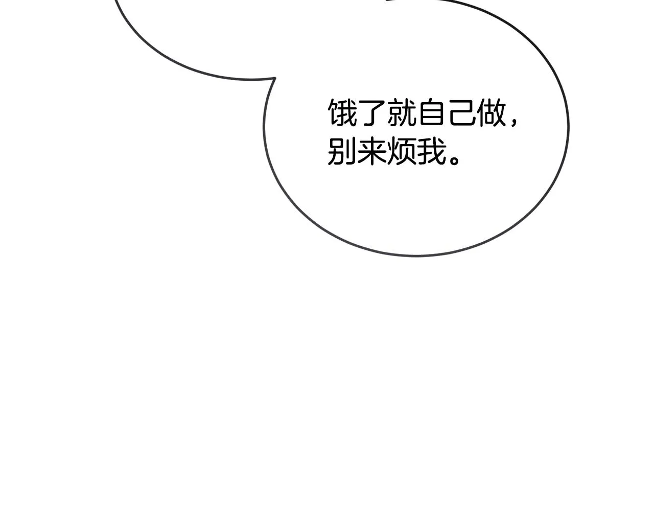 第32话麻烦精 第219页