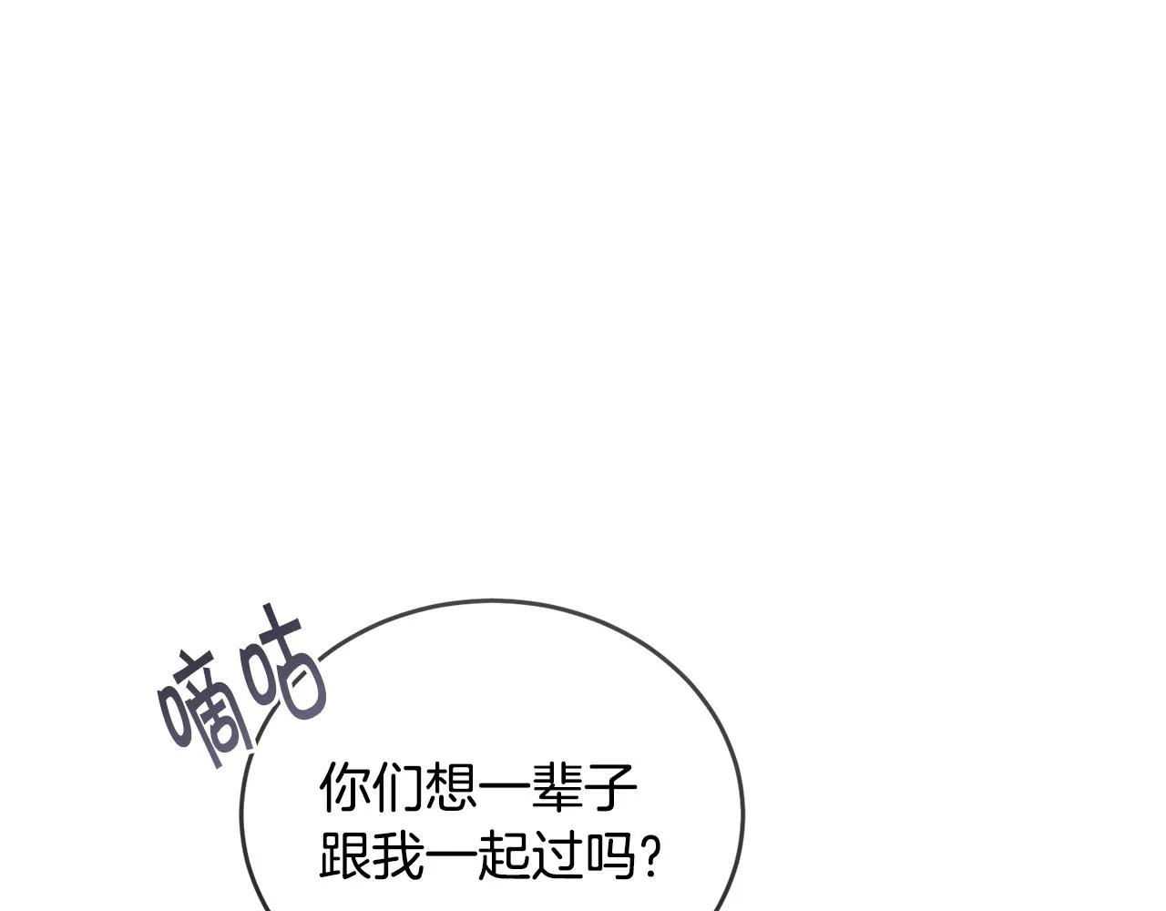 第32话麻烦精 第220页