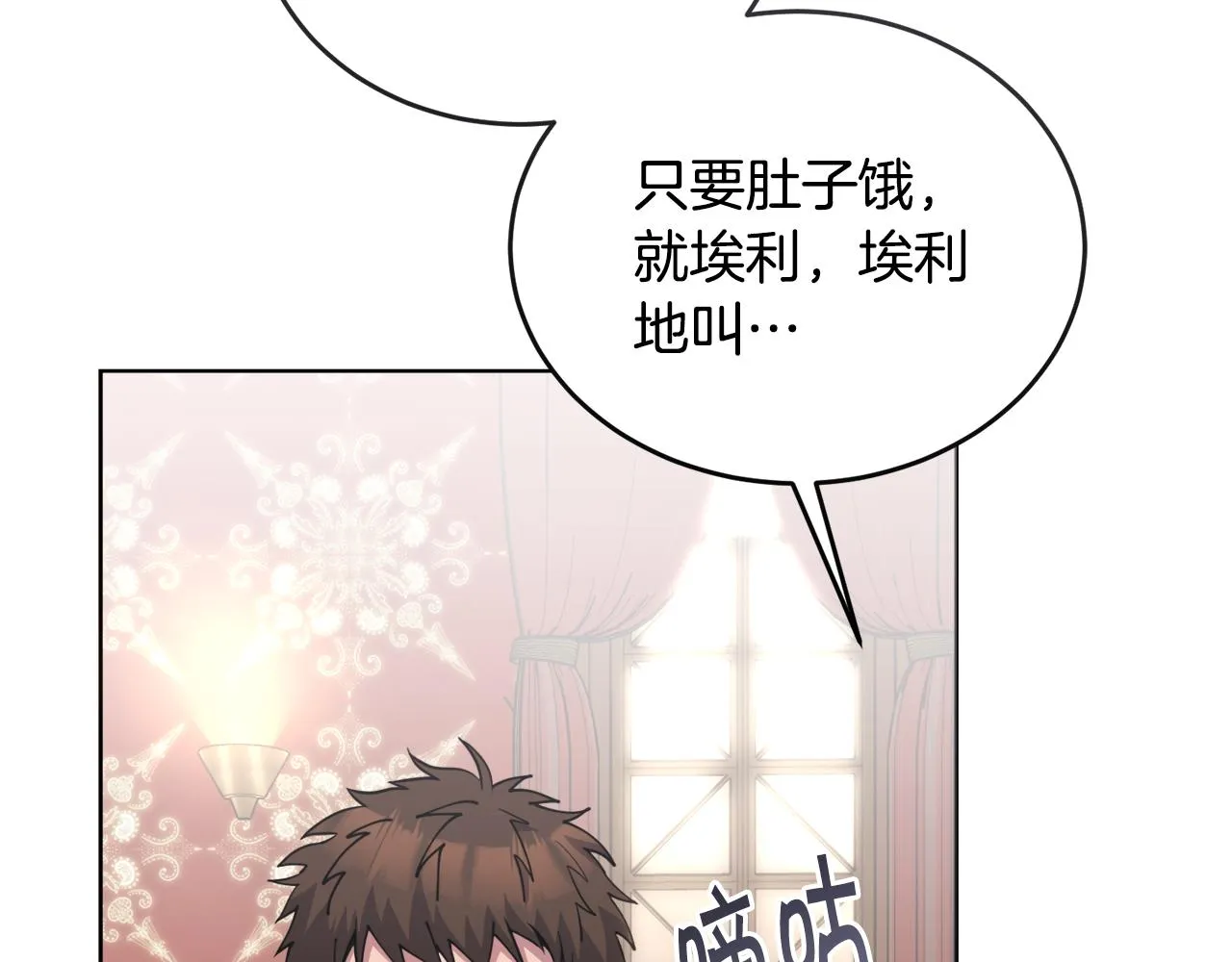 第32话麻烦精 第221页
