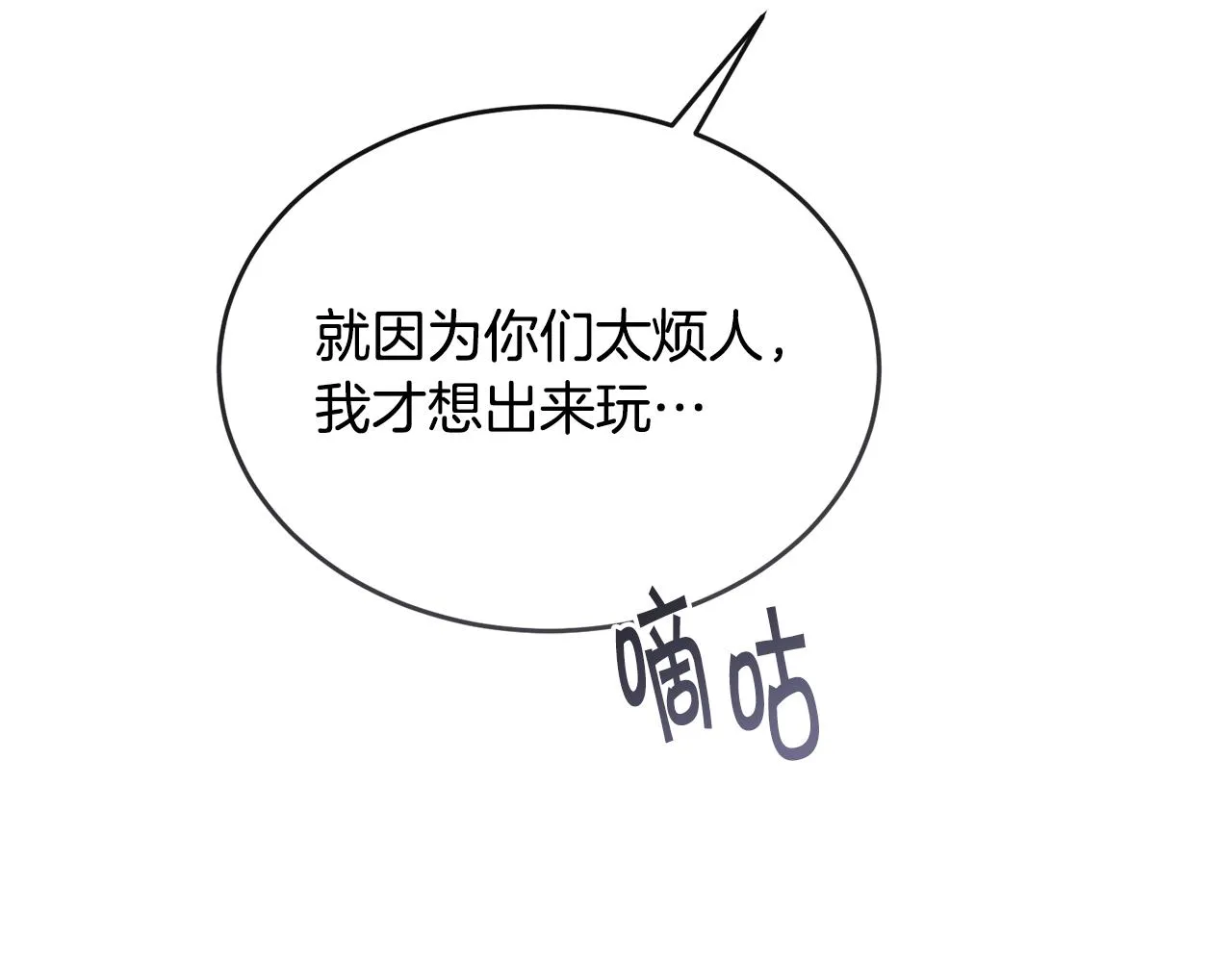 第32话麻烦精 第223页