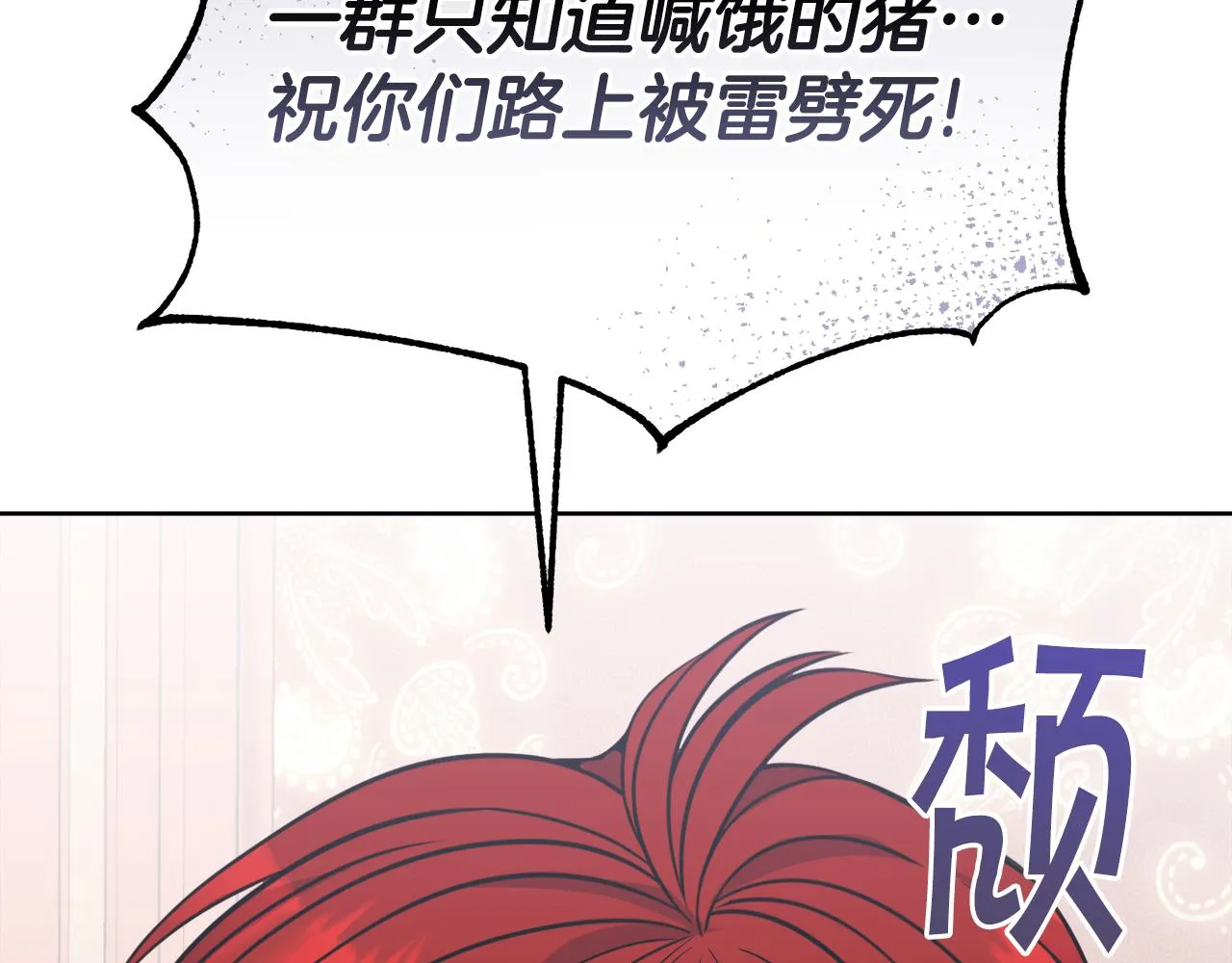 第32话麻烦精 第226页