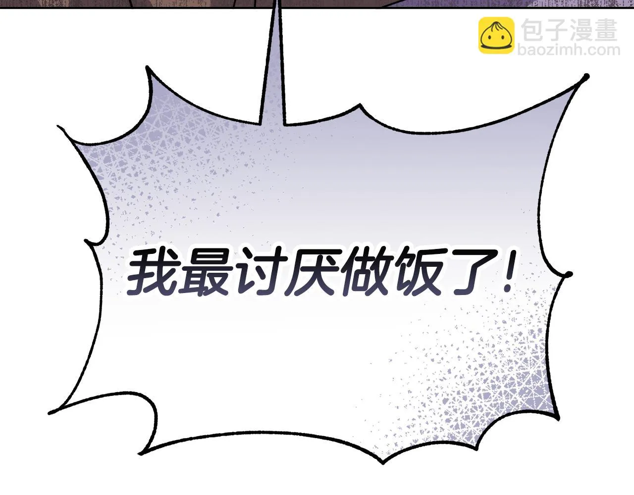 第32话麻烦精 第229页