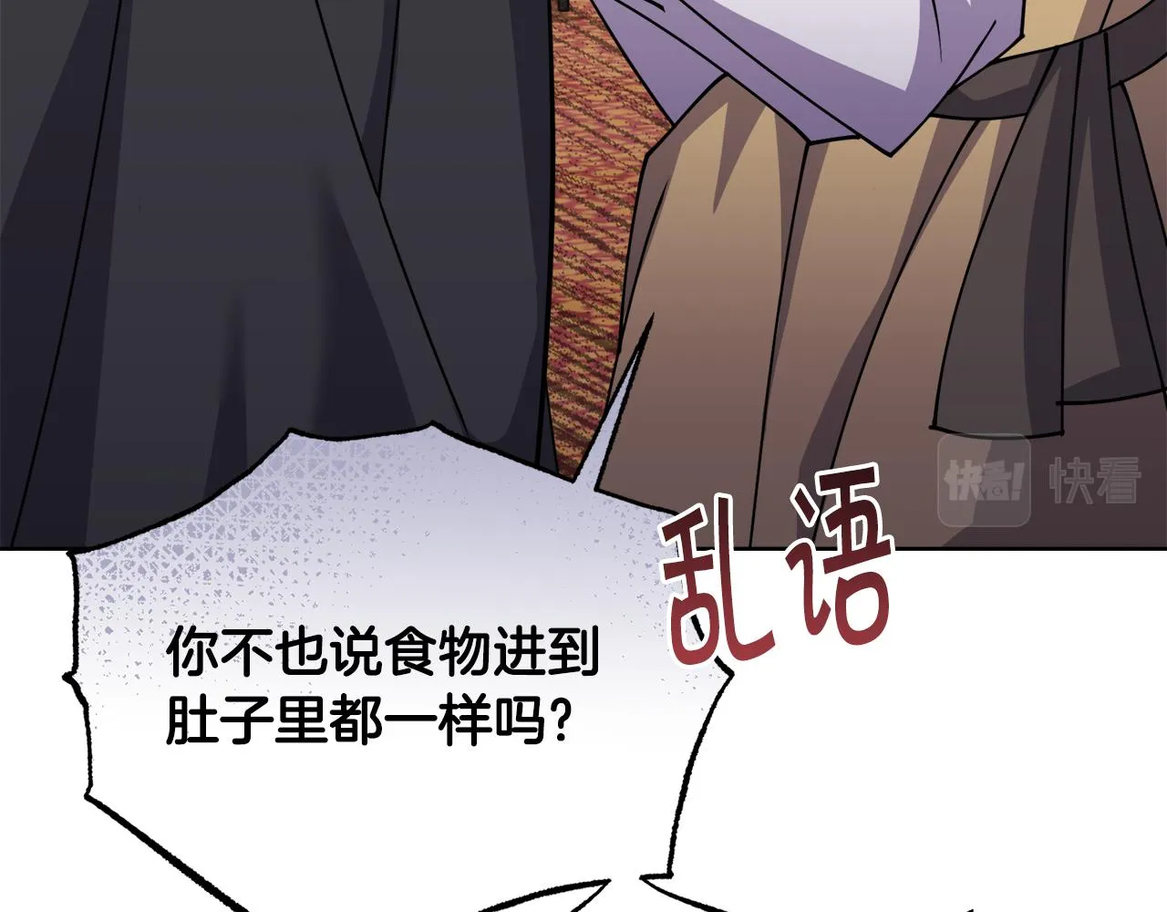 第32话麻烦精 第234页