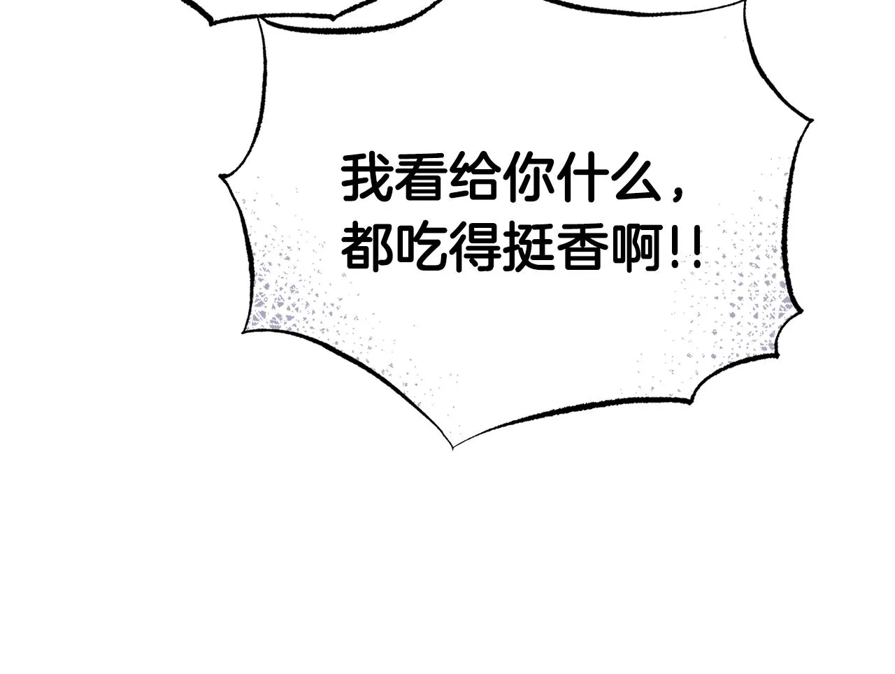 第32话麻烦精 第235页