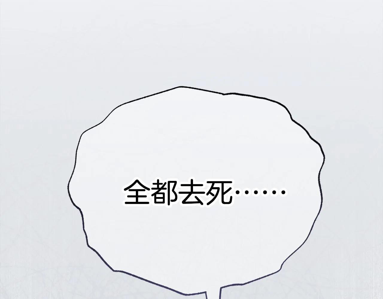 第32话麻烦精 第240页