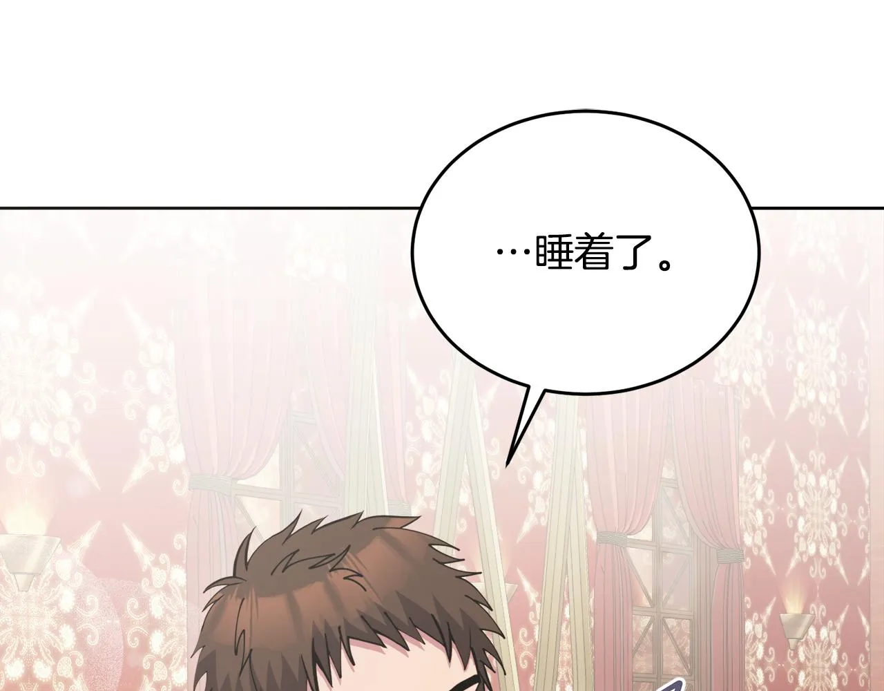 第32话麻烦精 第246页