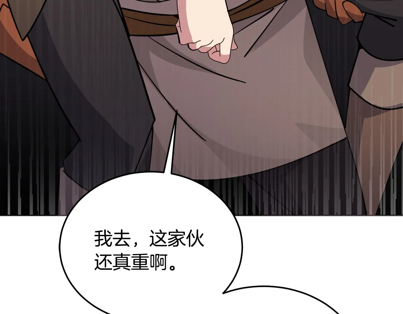 第32话麻烦精 第252页