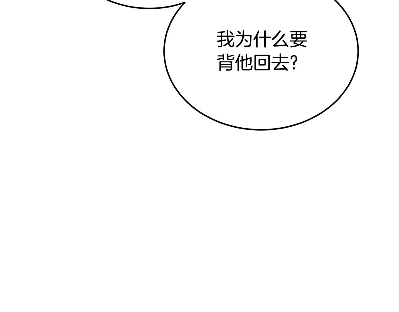 第32话麻烦精 第253页