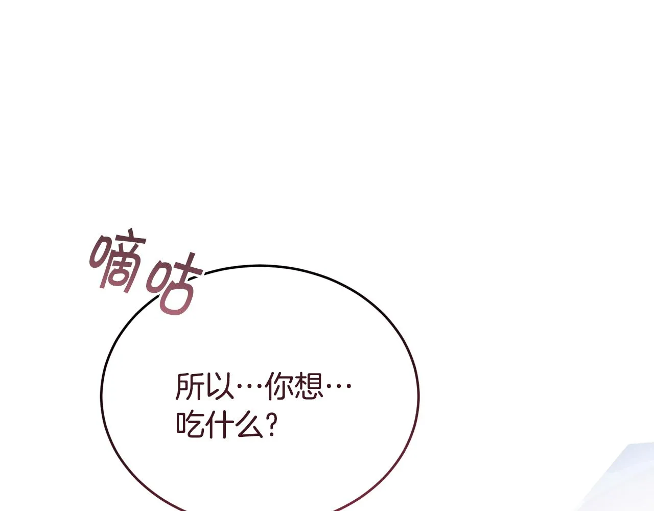第32话麻烦精 第254页