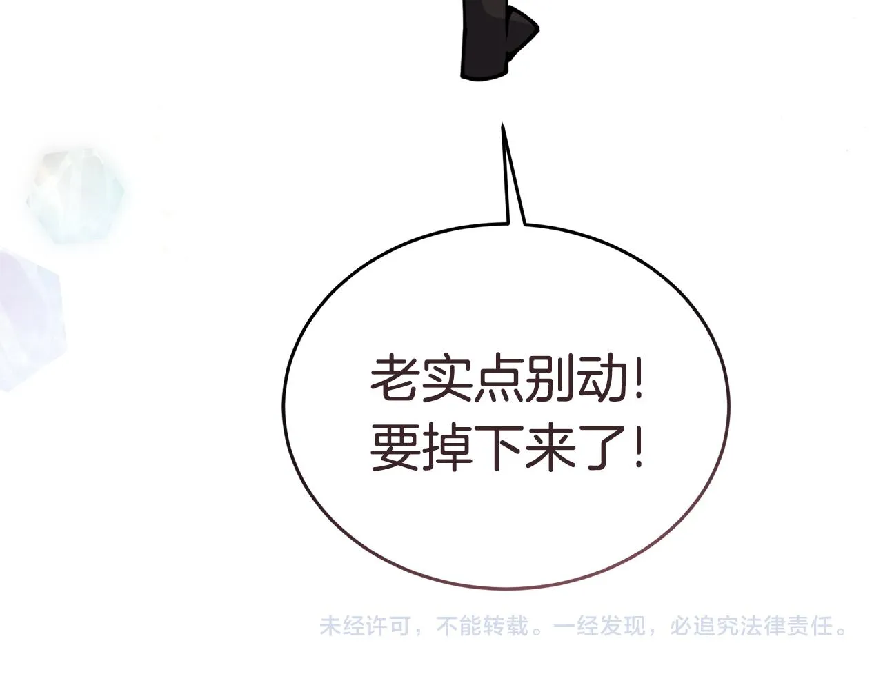 第32话麻烦精 第257页