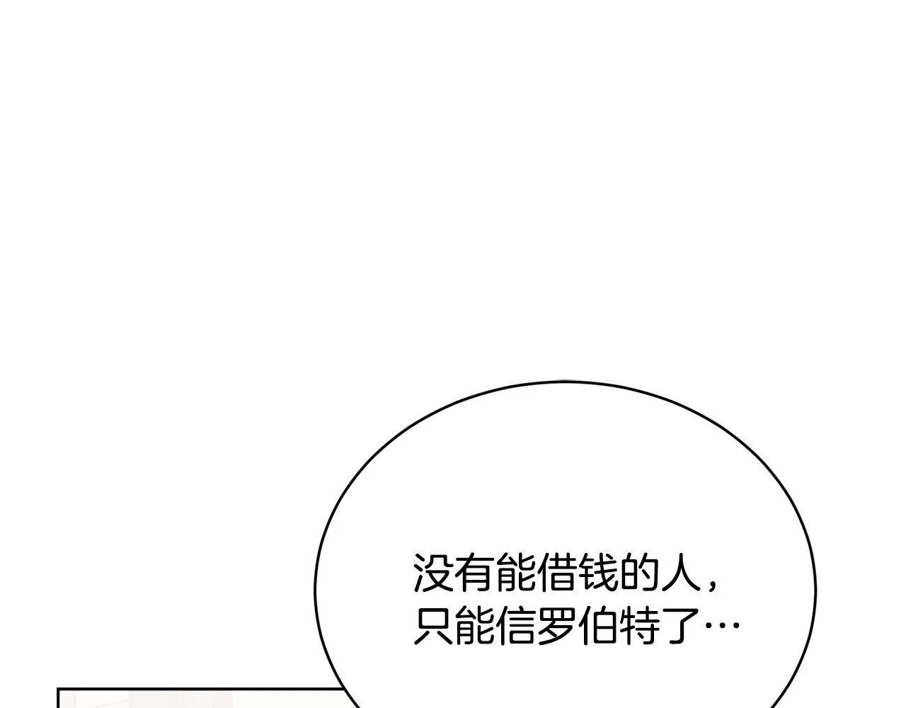 第31话中奖 第23页