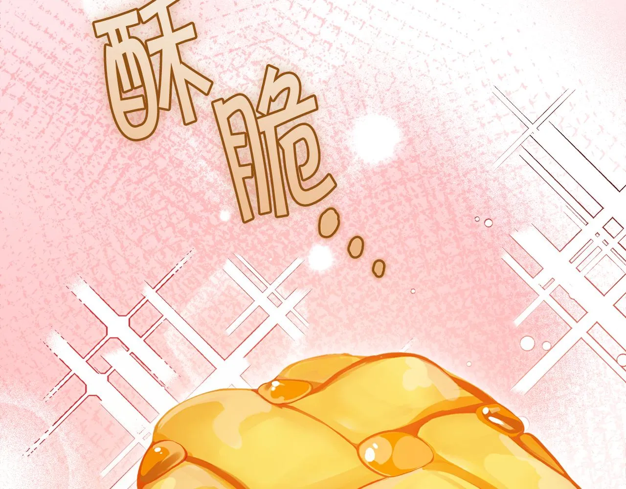 第31话中奖 第26页