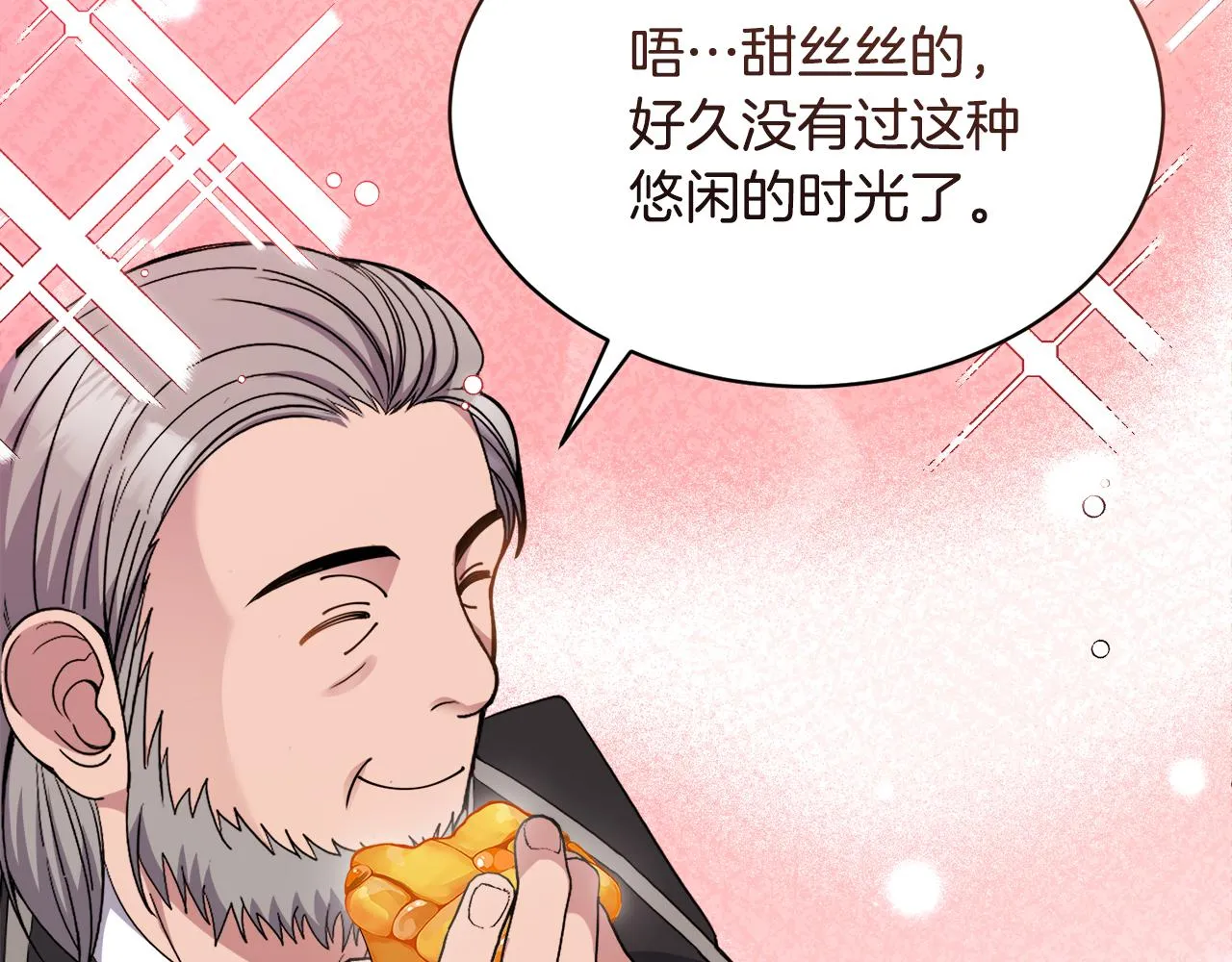 第31话中奖 第29页