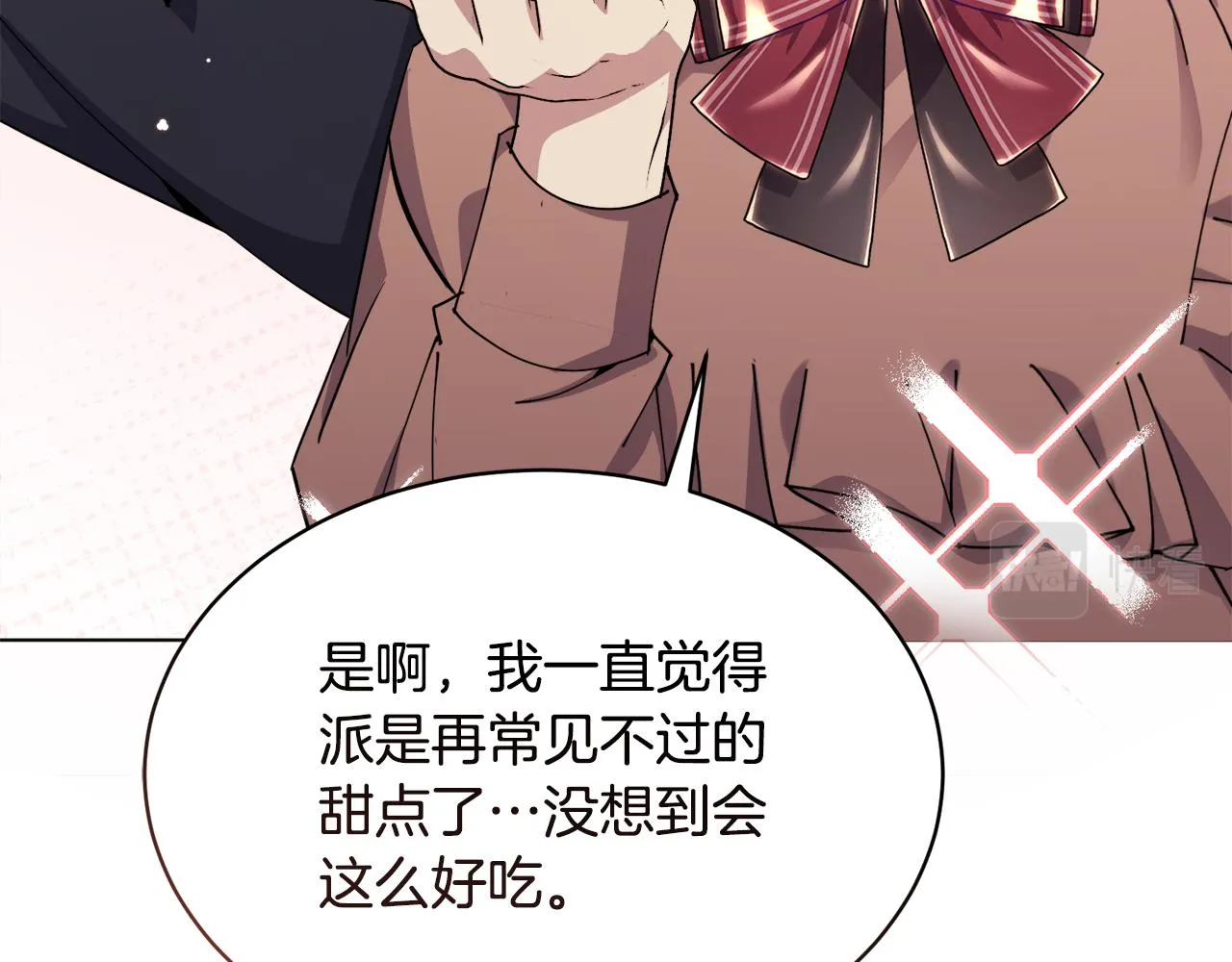 第31话中奖 第31页