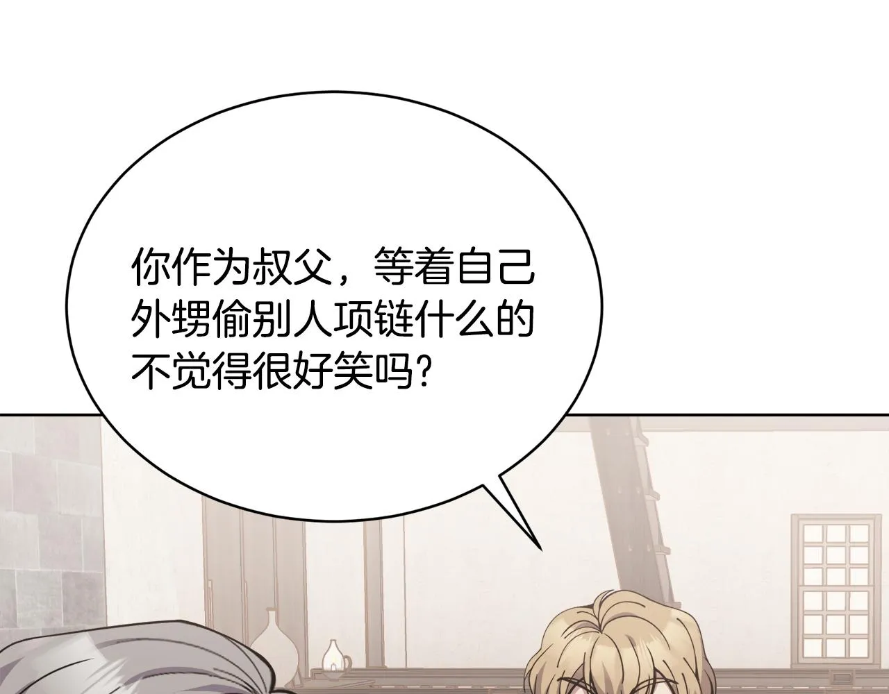 第31话中奖 第37页
